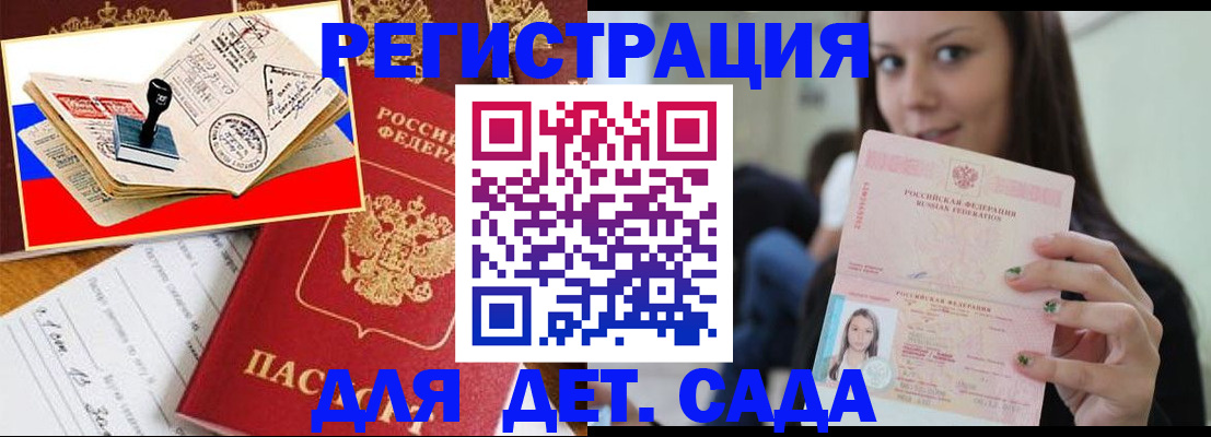 временная регистрация для всех в Вуктыле