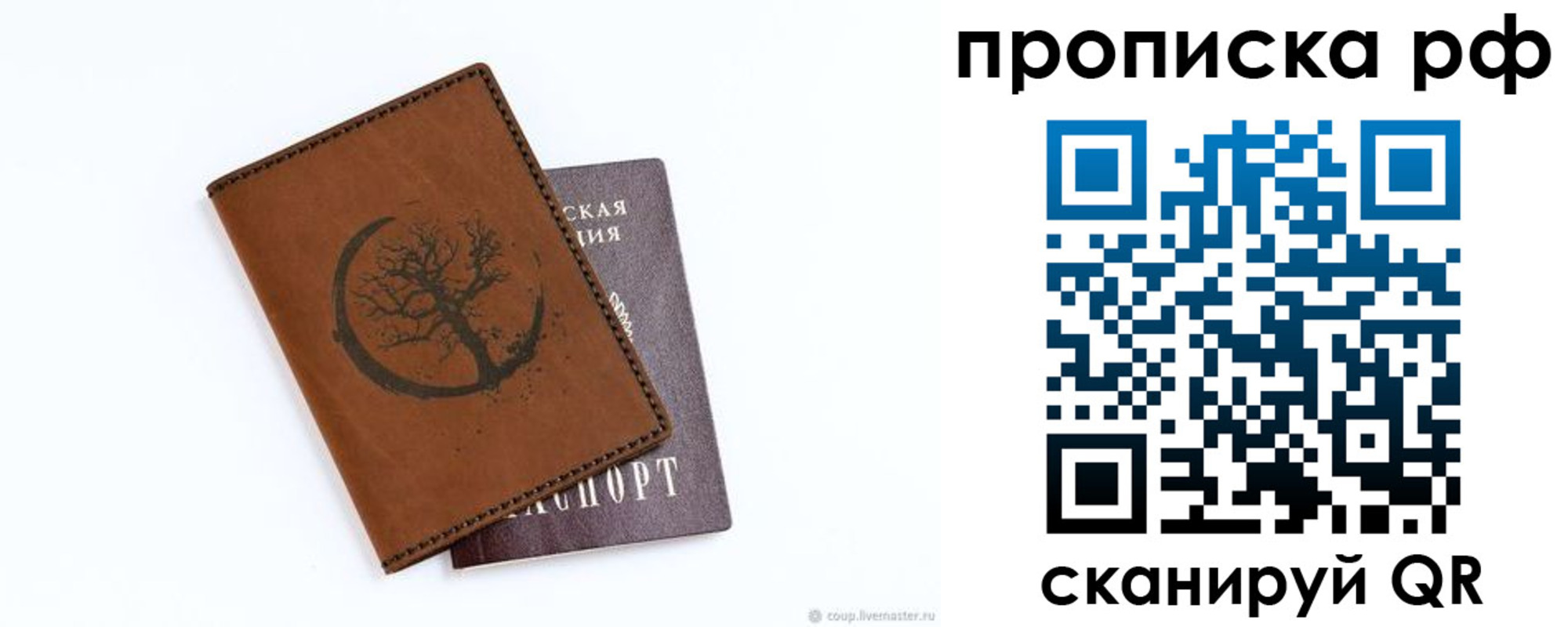 миграционный учет в Вуктыле