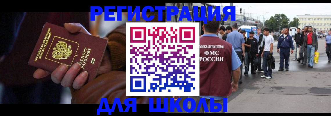 купить прописку в Вуктыле
