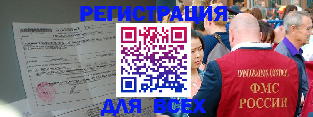 прописка для военкомата в Вуктыле