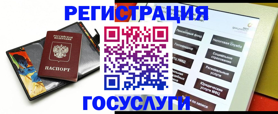 прописка для школы в Вуктыле