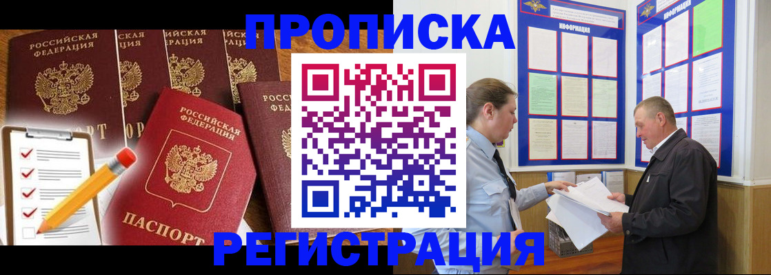 где прописаться в Вуктыле