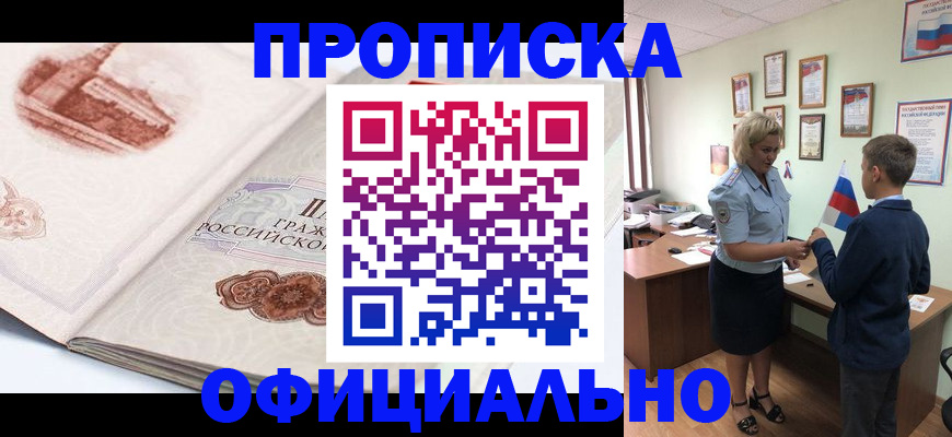 прописка иностранных граждан в Вуктыле