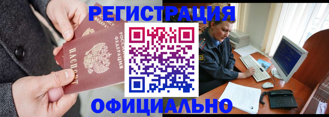 временная регистрация гарантия в Вуктыле