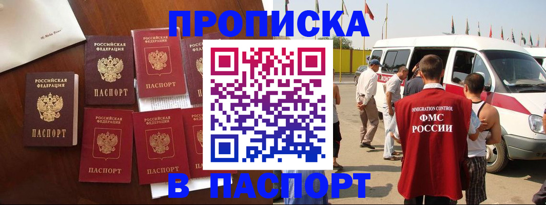 временная регистрация для всех в Вуктыле