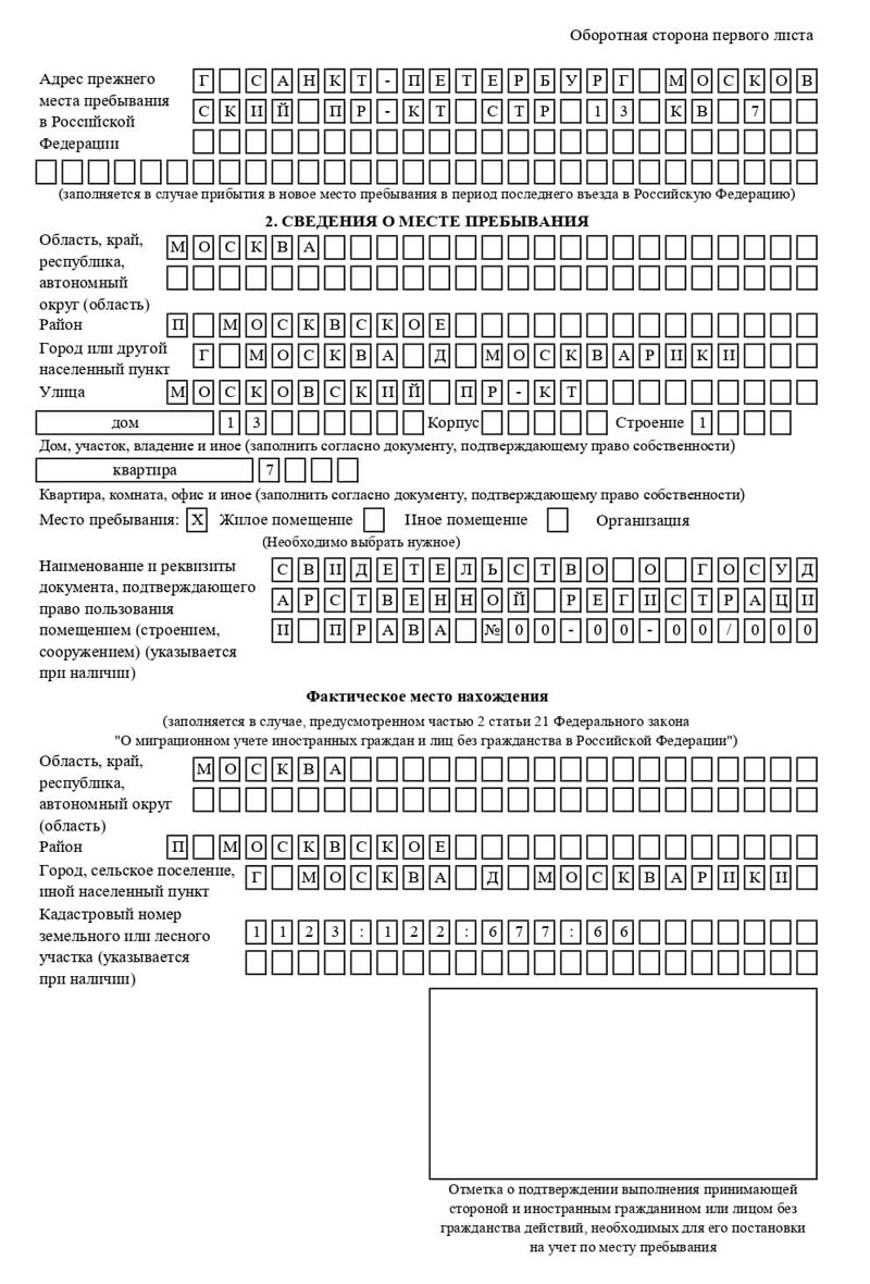 временная регистрация в Вуктыле